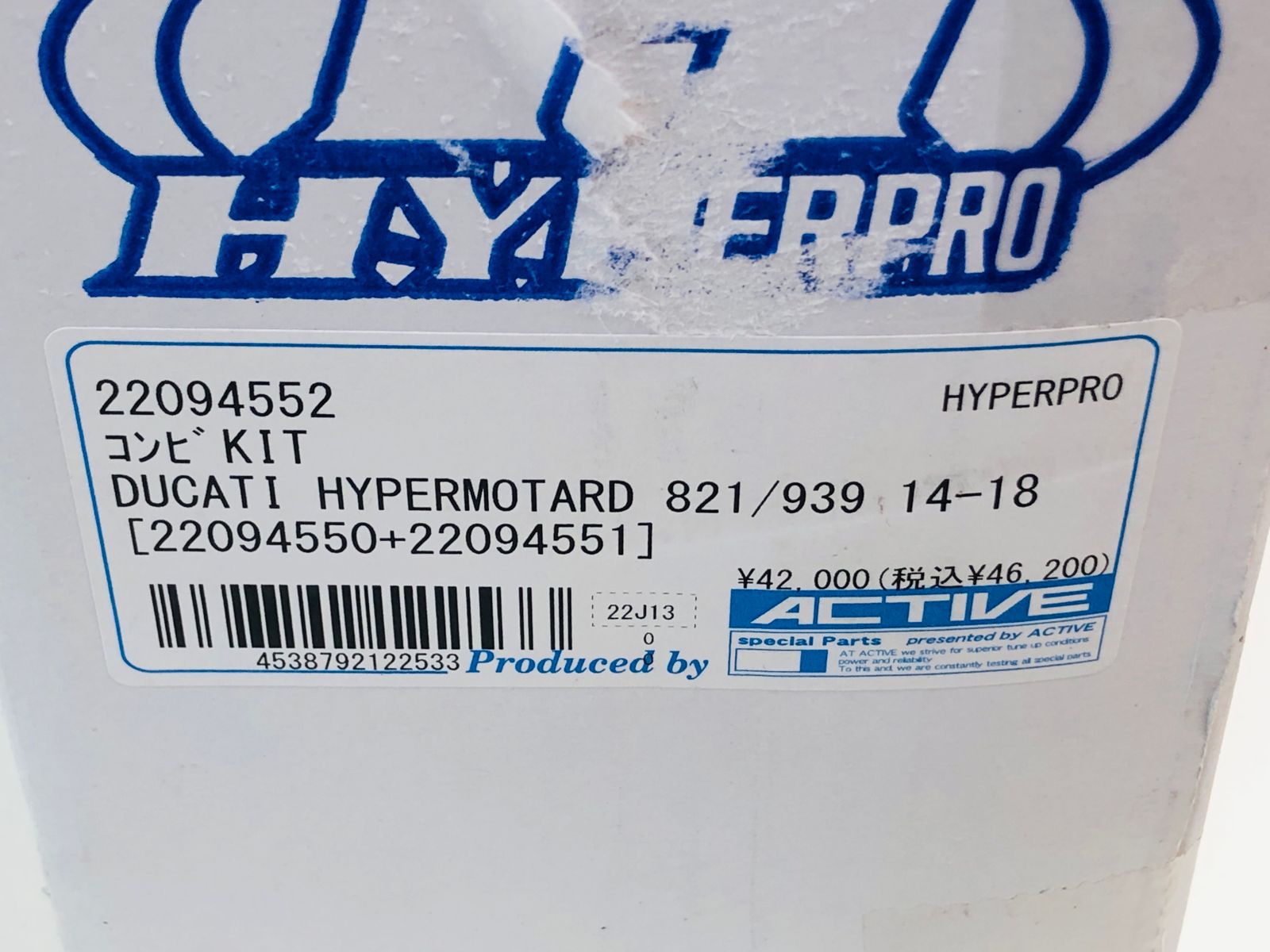 HYPERPRO ハイパープロ 22094551 リアスプリング ハイパーモタード 939