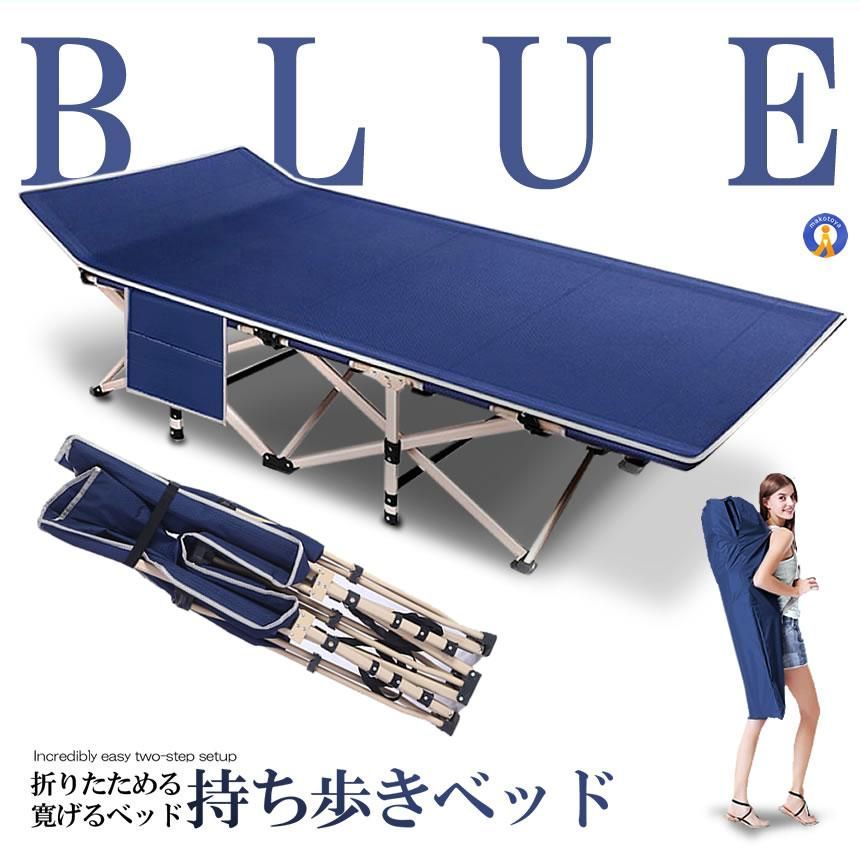 持ち歩きベッド