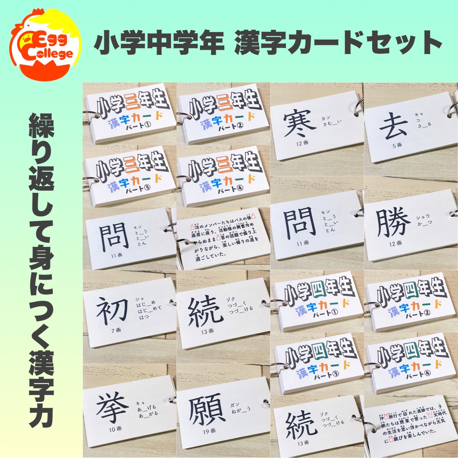 はじめての漢字学習セットB 小1 漢字カード 漢字ドリル 暗記