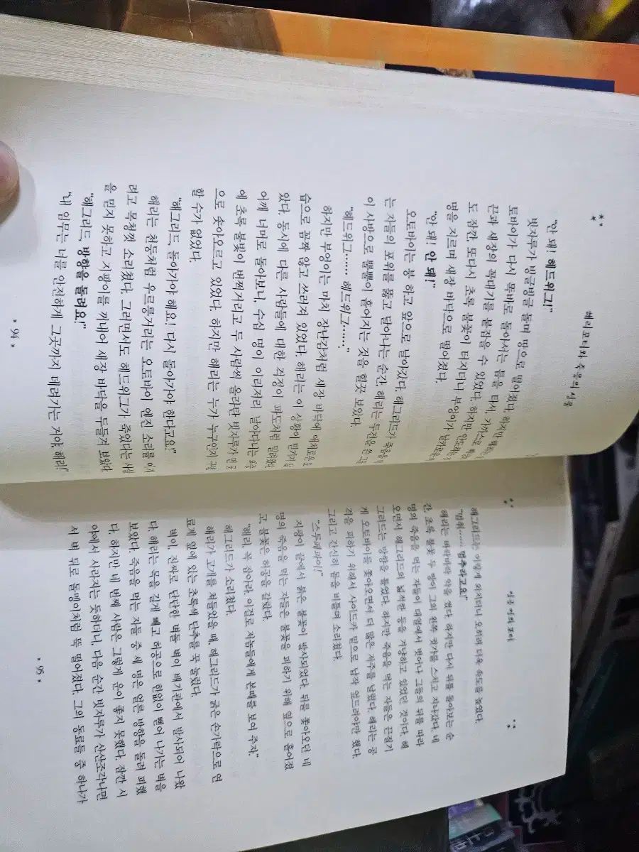  ハリー ポッター 旧バージョン 全巻 文学 小説 本