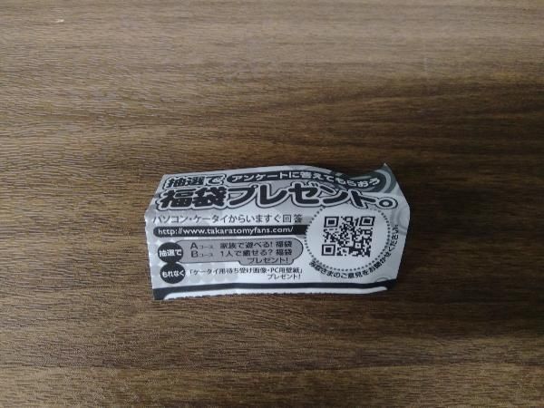 トミカ DM-23 ジャンボリークルーザー ロッツォ・ハグベア
