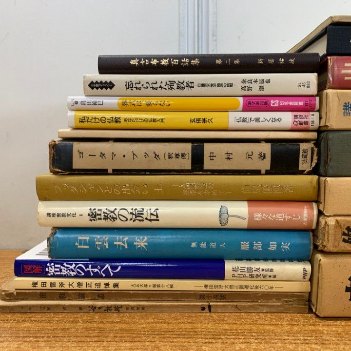 △01)【同梱不可】仏教書 まとめ売り約20冊セット/宗教/思想