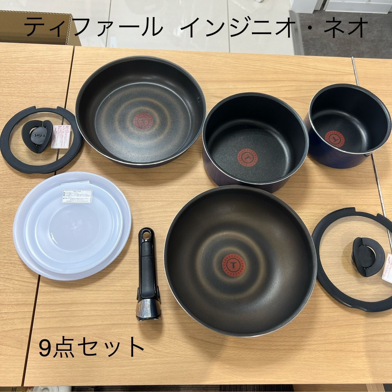 ティファール インジニオ・ネオグランブルー・プレミア セット9