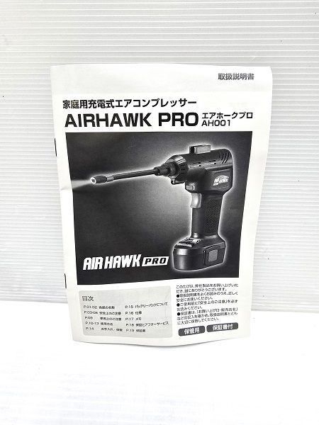 家庭用充電式エアコンプレッサー 電動空気入れ