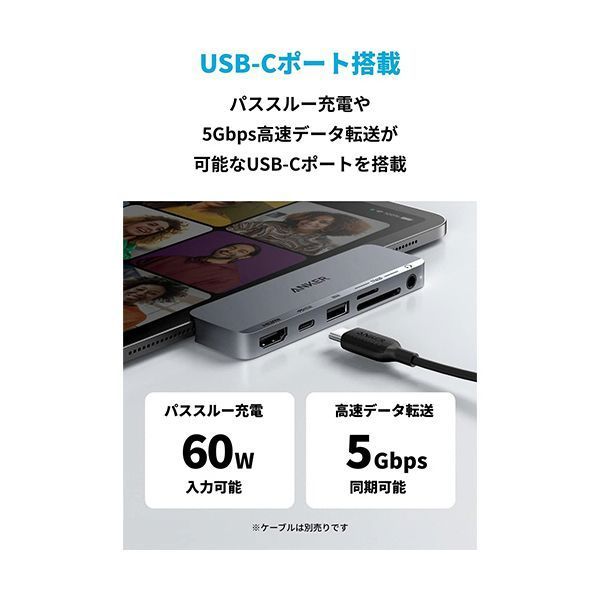 アンカージャパン ANKER 541 USB-Cハブ 6-in-1 for iPad PD対応 グレー A83630A1 1個 WWW_OPDRERGINERDOGAN_COM