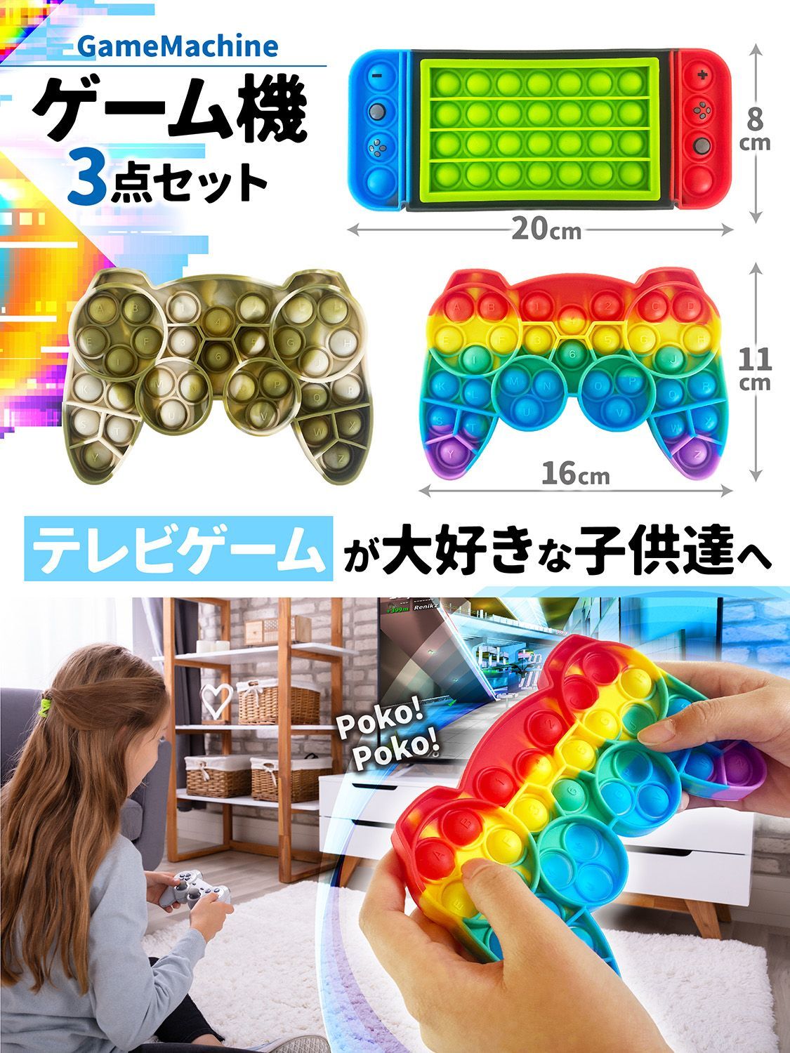 プッシュポップ 3点セット スクイーズ玩具 知育玩具 - 知育玩具