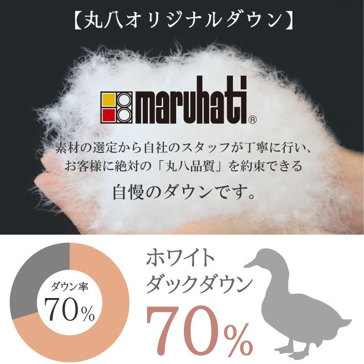 ダブル 油っこく 掛布団 水鳥羽毛
