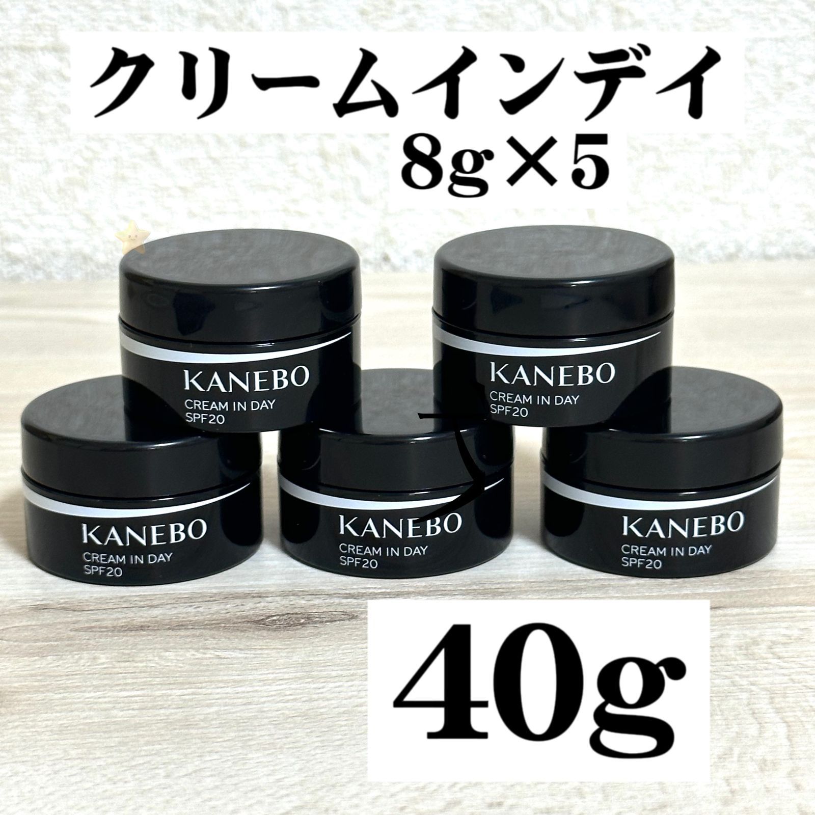 カネボウ　KANEBO　クリーム　イン　デイ　40g