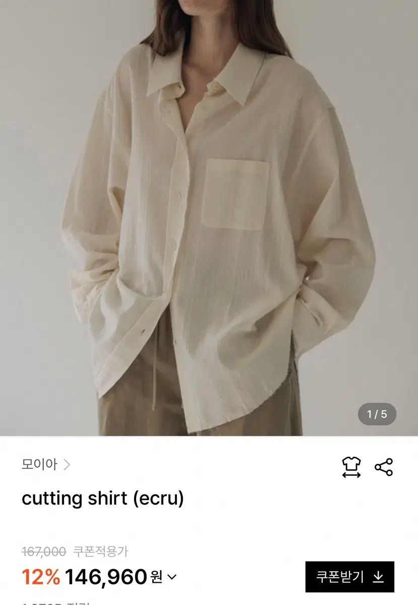 MOIA カットスリット シャツ cutting shirt ecru
