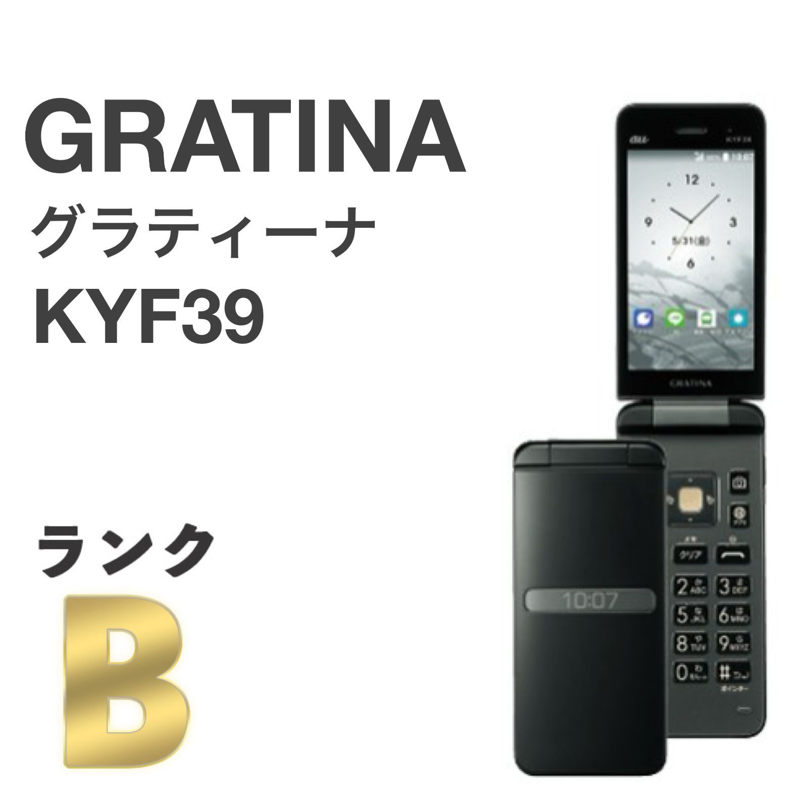 良品 GRATINA KYF39 墨 ブラック au SIMロック解除済み 4G LTEケータイ 