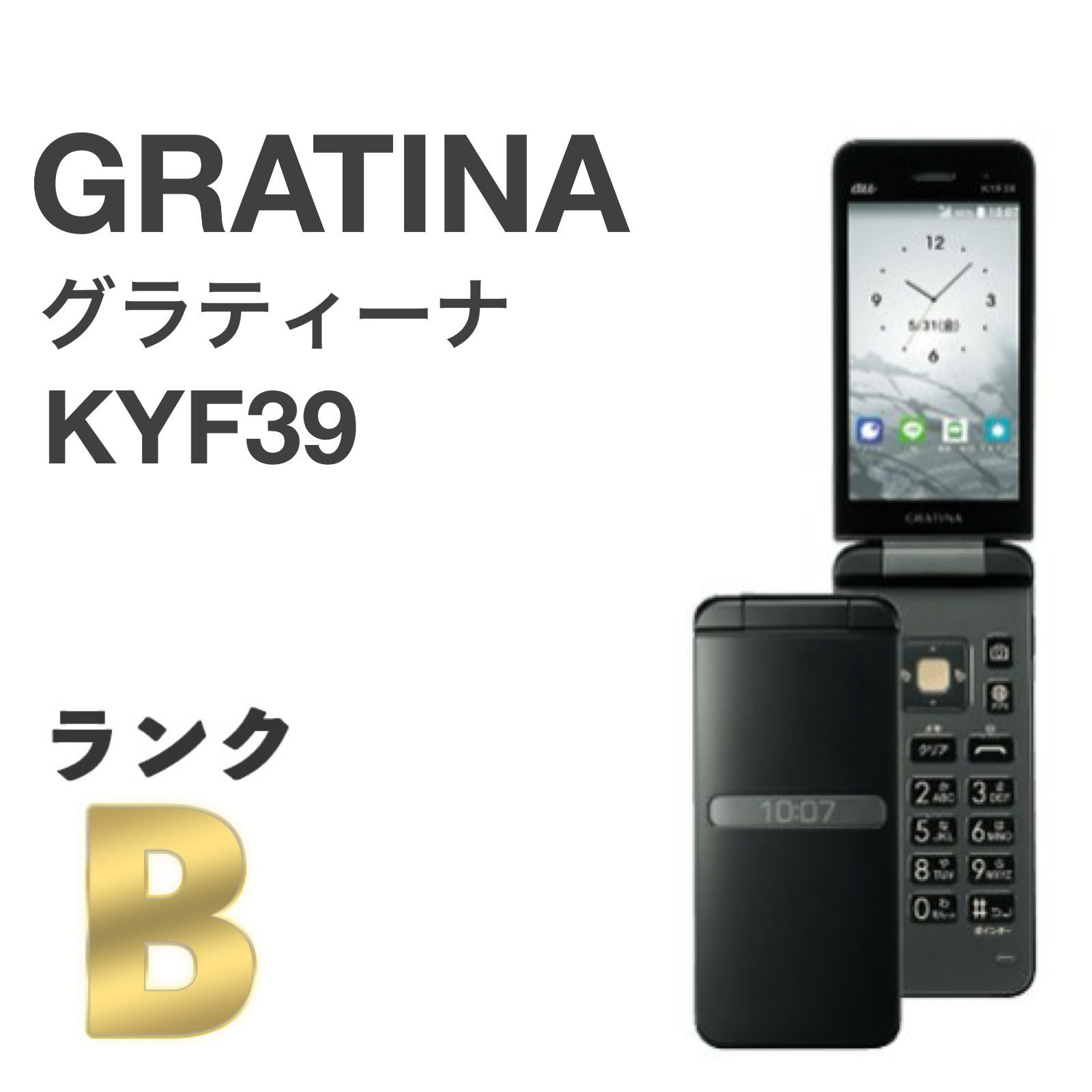 国内外の人気集結！ ②GRATINA KYF39 【simフリー・格安simで動作確認 