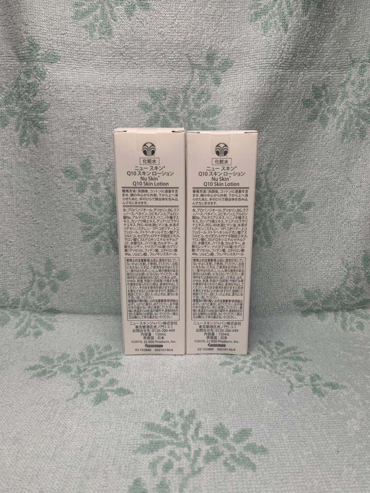 ニュースキン Q10 スキンローション 150ml 3本セット ニュースキン Q10