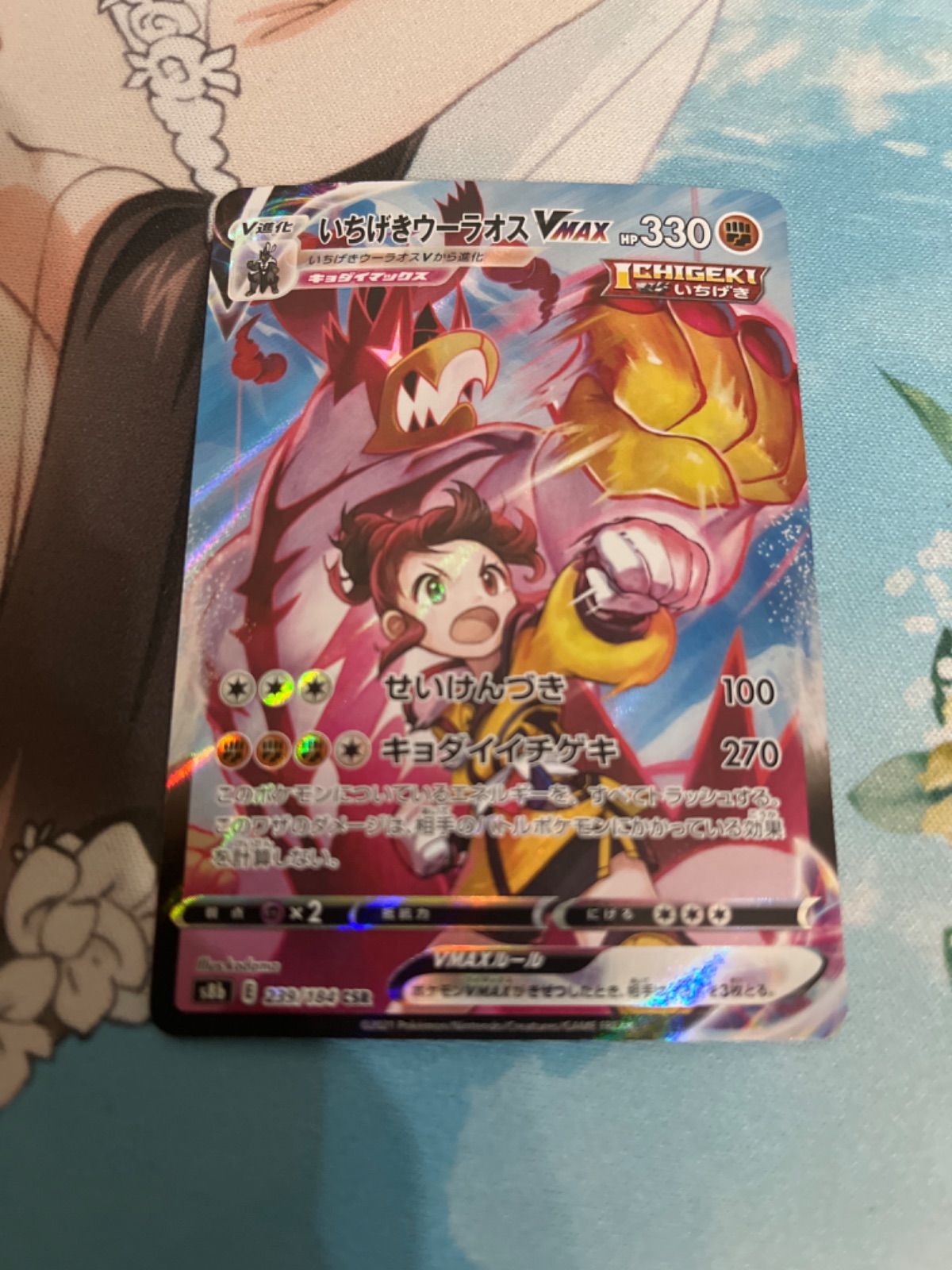 ポケモンカード いちげきウーラオスvmax csr - メルカリ