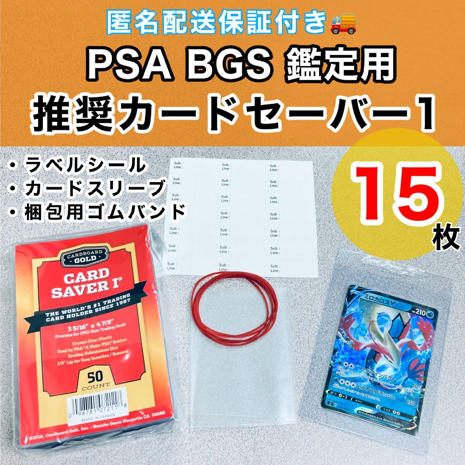 お買い得モデル 24時間以内発送 psa鑑定 カードセイバー1 カード