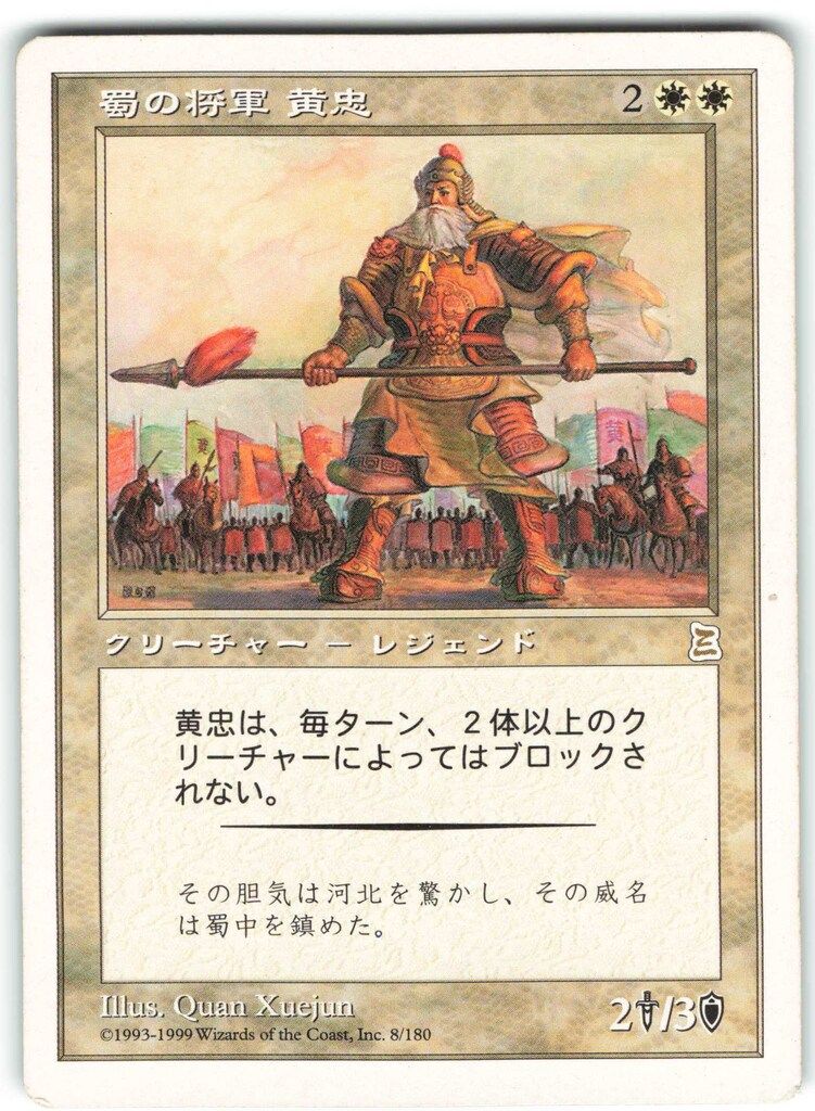 MTG 戦の惨害 日本語 ポータル三国志 PTK mtg ポータル三国志 日本語 】荊州占拠 PTK 初版 統率者戦 EDH