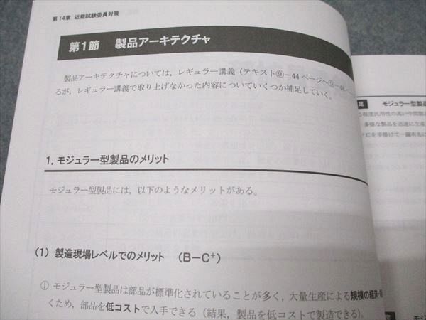 CPA会計学院 公認会計士講座 経営学 テキスト/個別問題集/過去問題集 2023年合格目標 未使用 計6冊 092L4D CPA会計学院 公認会計士講座 経営学 テキスト/個別/過去問題集
