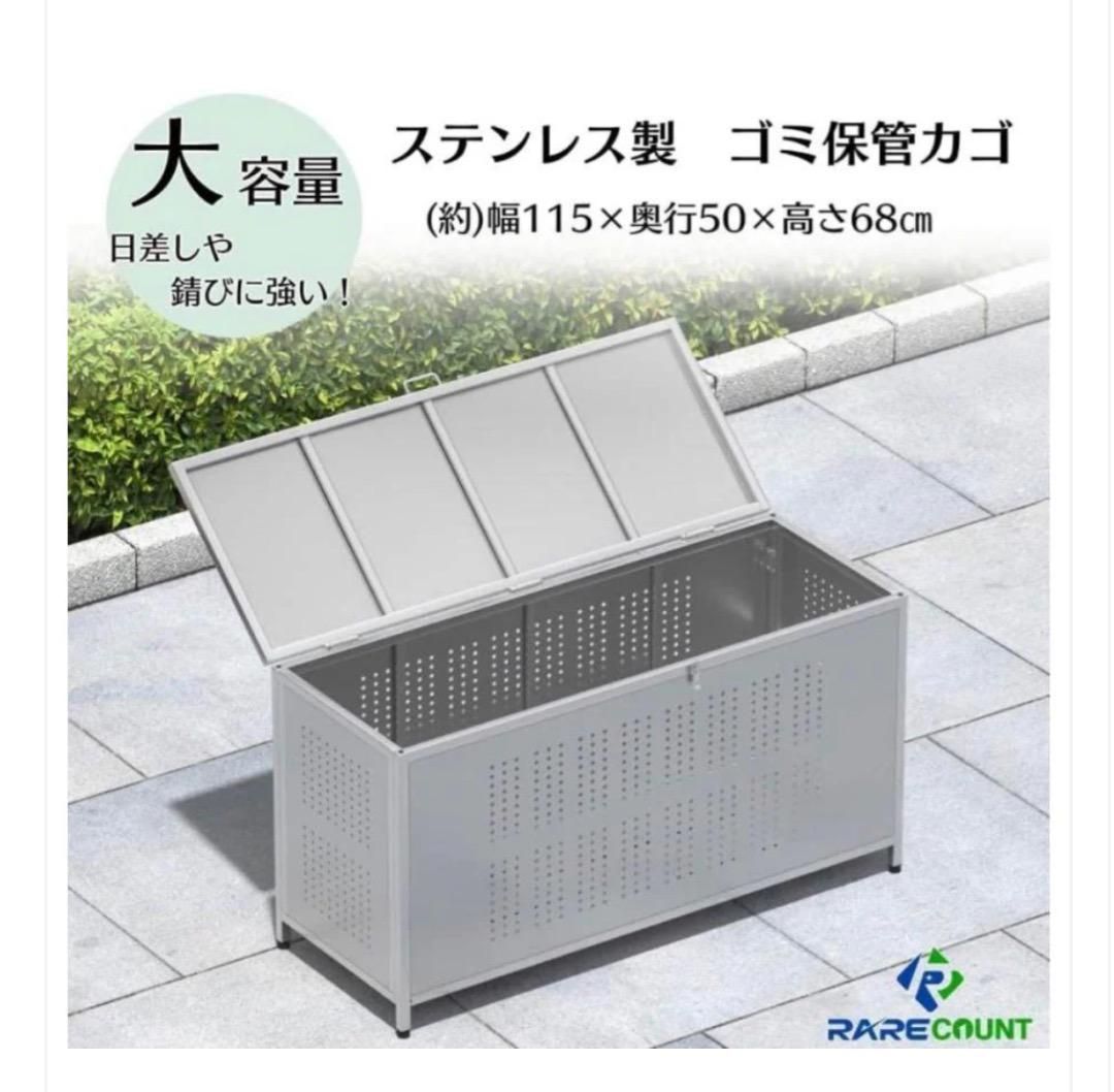 ゴミ収納 115x50x68cm 鍵付 鋼 350L ゴミステーション ステンレス製 ゴミ箱 屋外