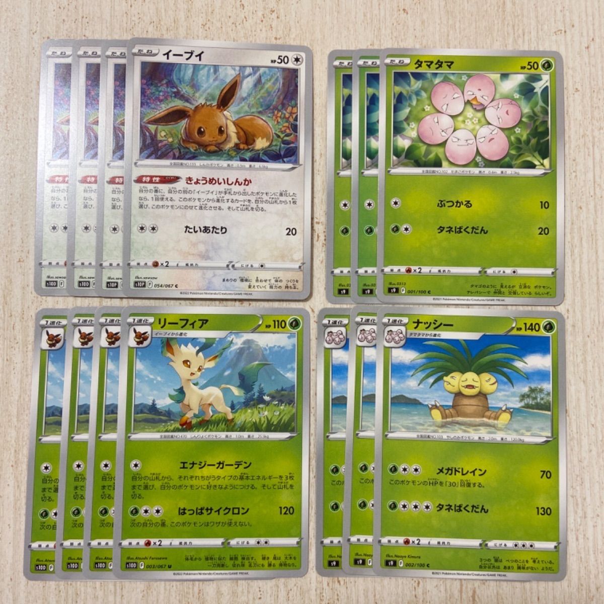 メルカリshops ポケモンカード イーブイ リーフィア タマタマ ナッシー