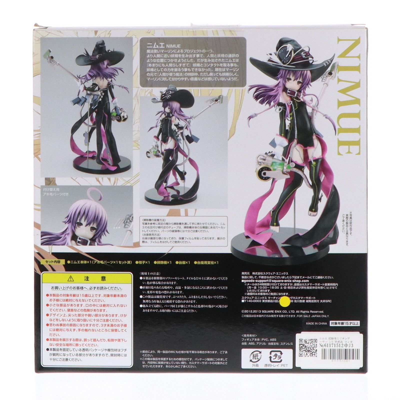 スクエニ 拡散性ミリオンアーサー　ニムエ　フィギュア Amazon | 拡散性ミリオンアーサー ニムエ (1/8スケール、PVC製