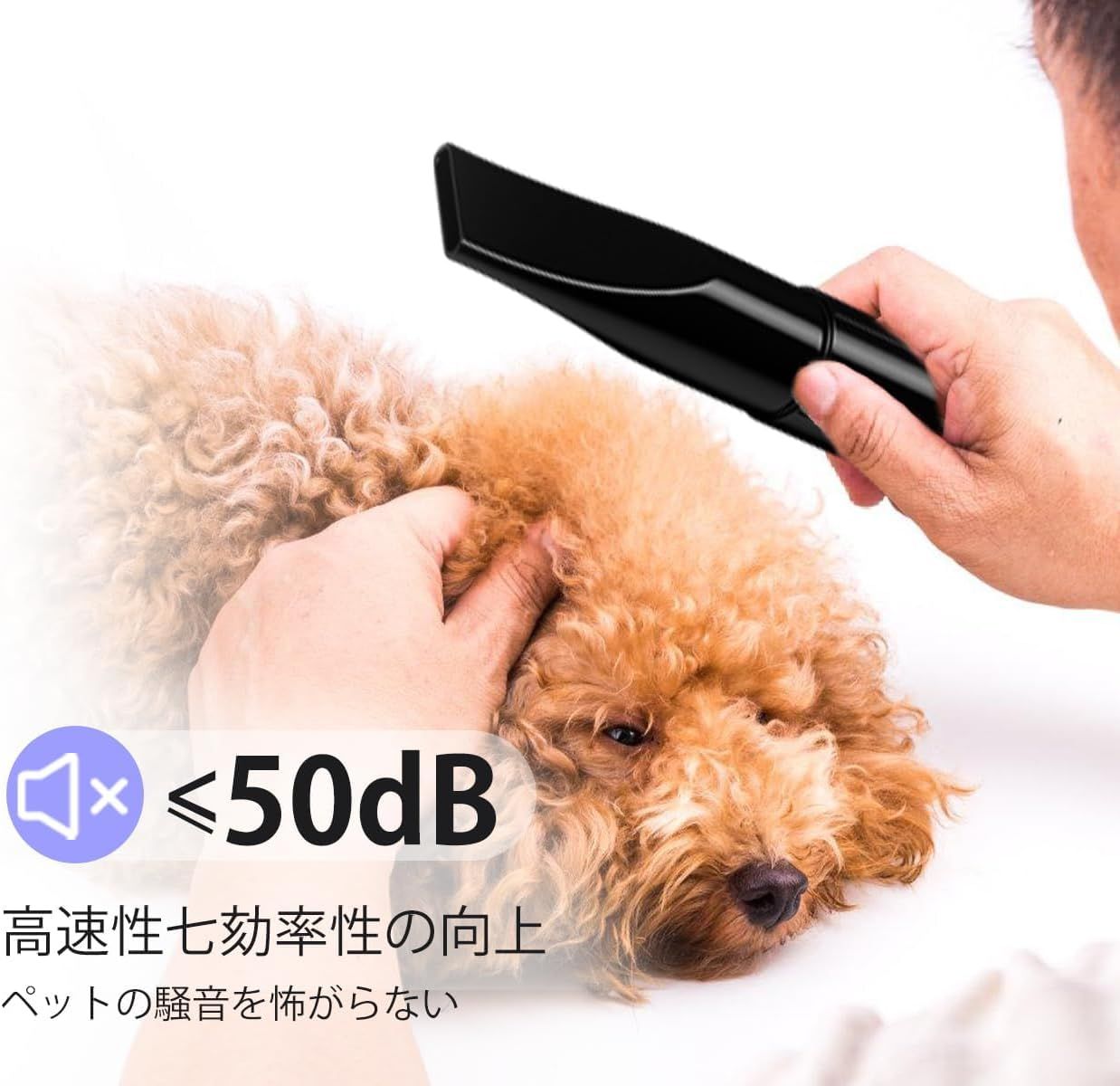 50dB 犬用ドライヤー