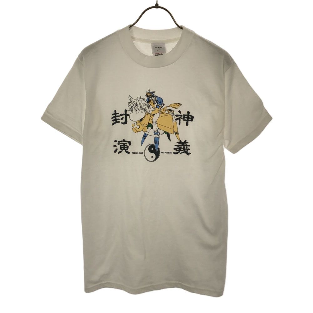 封神演義 90s 日本製 プリント 半袖 アニメ Tシャツ S ホワイト FRUIT OF THE LOOM ジャンプ RYU FUJISAKI メンズ