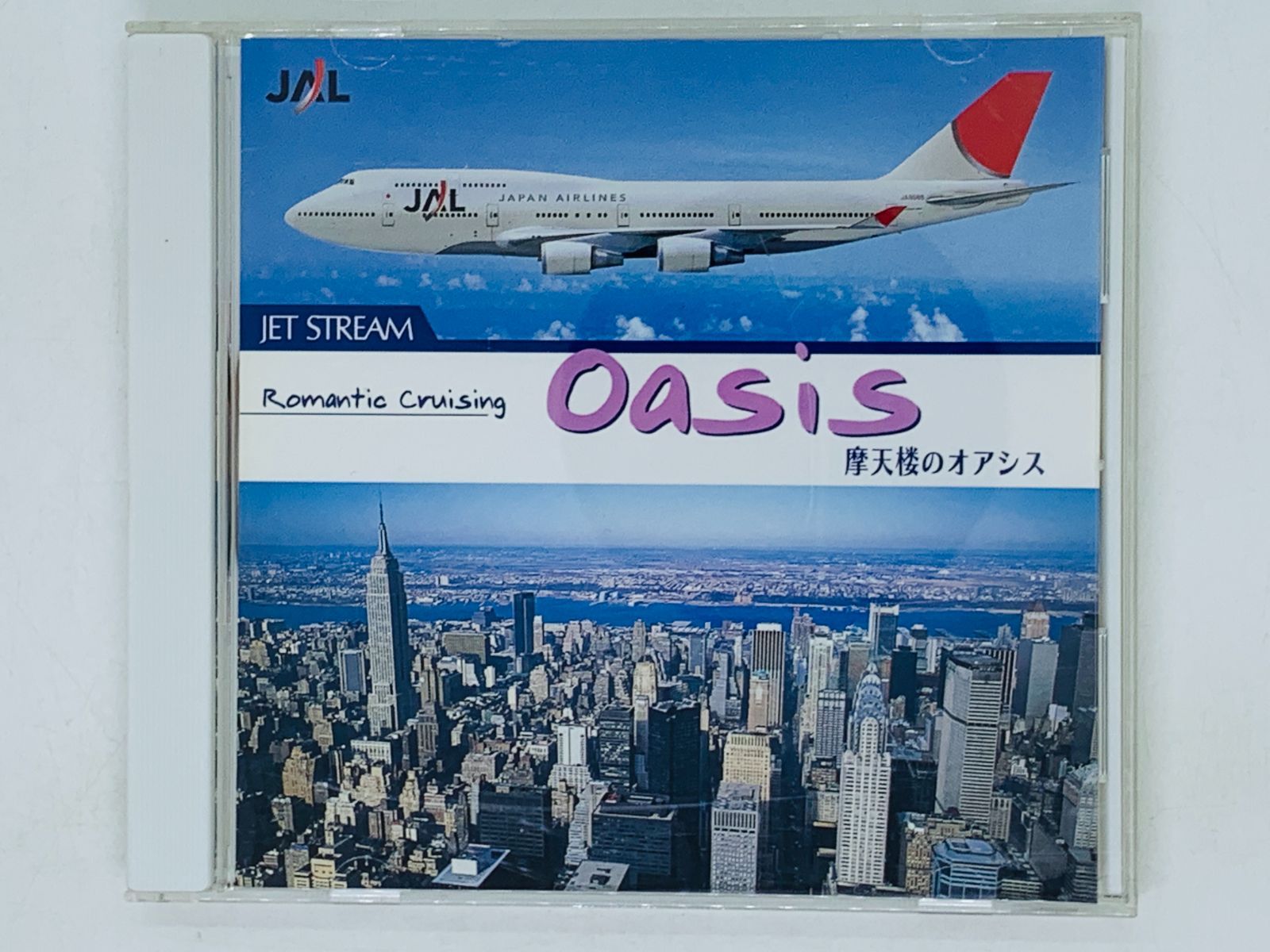 CD JAL JET STREAM Romantic Cruising 8 Oasis 摩天楼のオアシス / ジェットストリーム８ 城達也  イン・ザ・ムード T06 - メルカリ