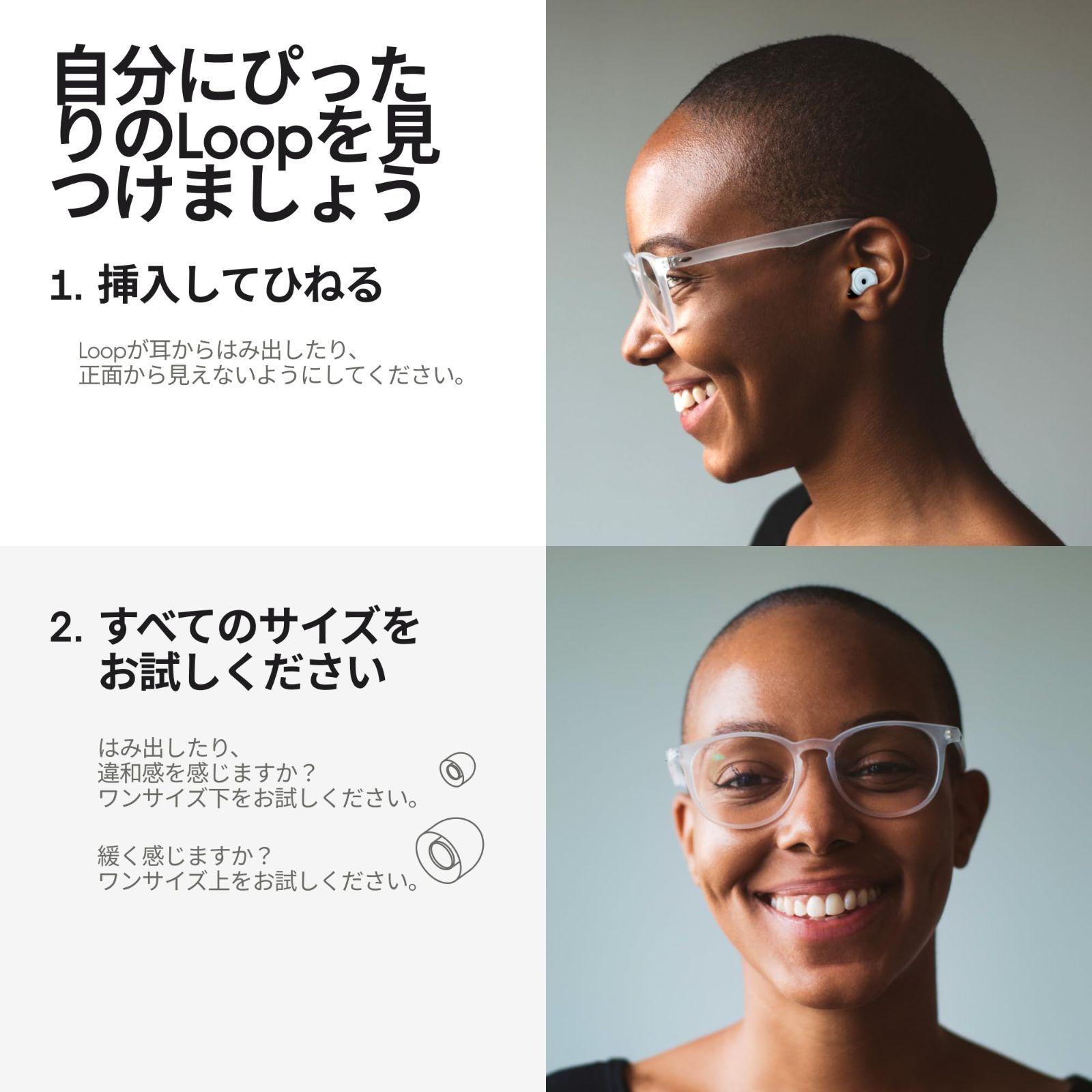 に適した調整