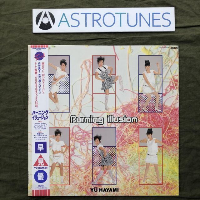 傷なし美盤 美ジャケ レア盤 1986年 早見優 LPレコード Burning
