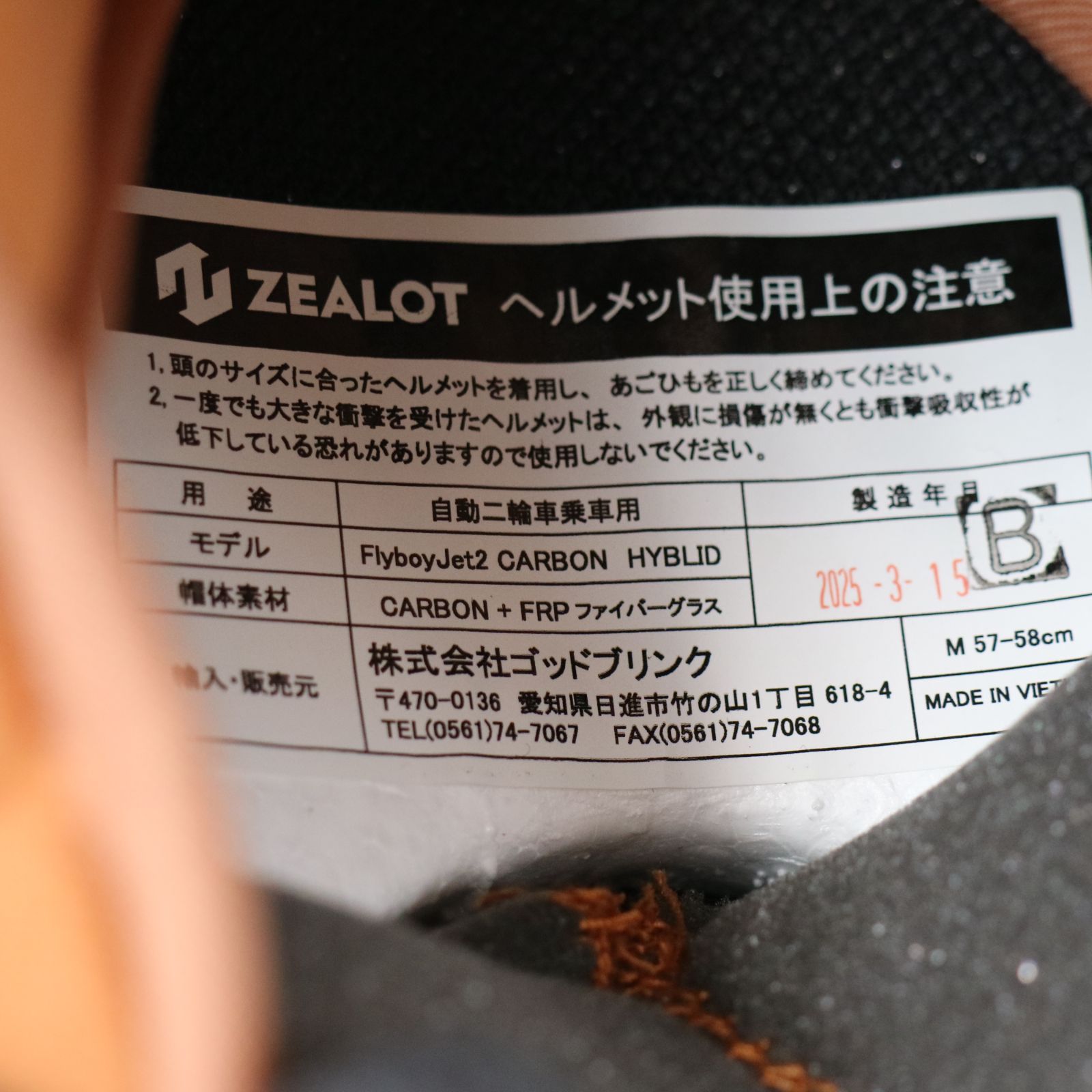 フライボーイジェット2