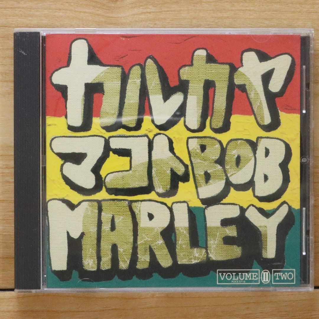 BOB MARLEY & THE WAILERS ‎/ SATISFY MY SOUL BABE [7inch