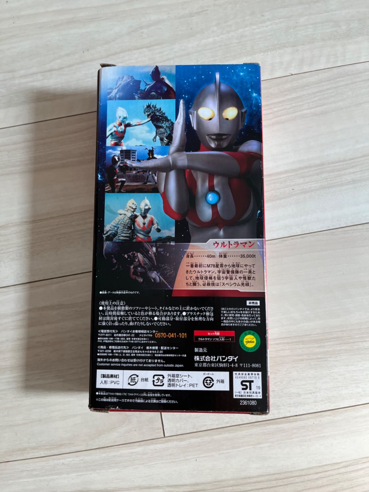 【未開封品】日枝神社　七五三限定　ウルトラマン　ソフビ非売品　クリアレッドラメ 未開封品】日枝神社 七五三限定 ウルトラマン ソフビ非売品 クリア