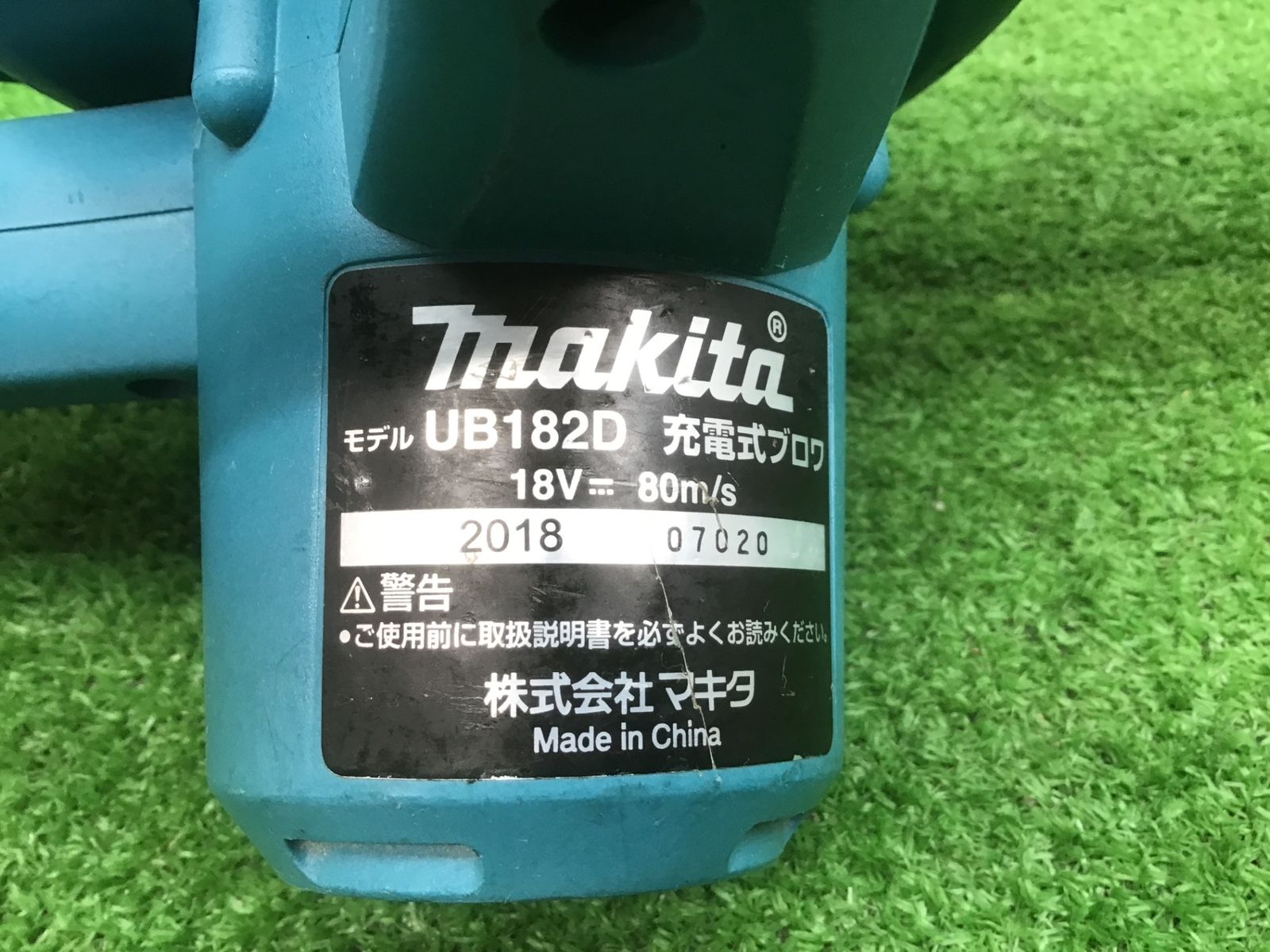 マキタ makita