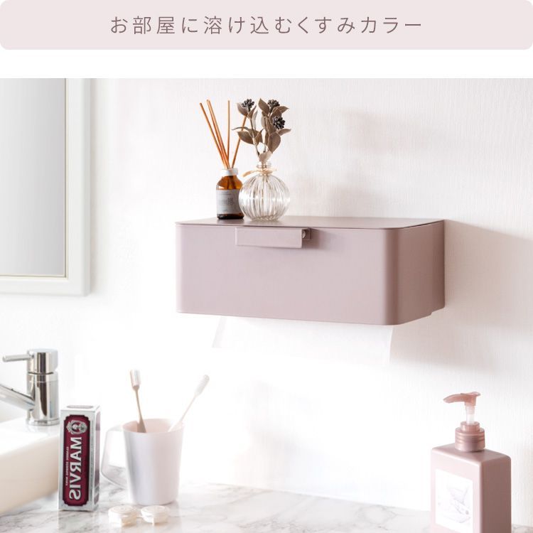 【ペーパータオルホルダー】 ティッシュペーパーホルダー ペーパーボックス ペーパーケース 幅28 奥行き16 高さ10.5 くすみカラー おしゃれ シンプル スタイリッシュ 簡単設置 省スペース 洗面所 キッチン 新品 未使用 送料無料 CHTH-1600K