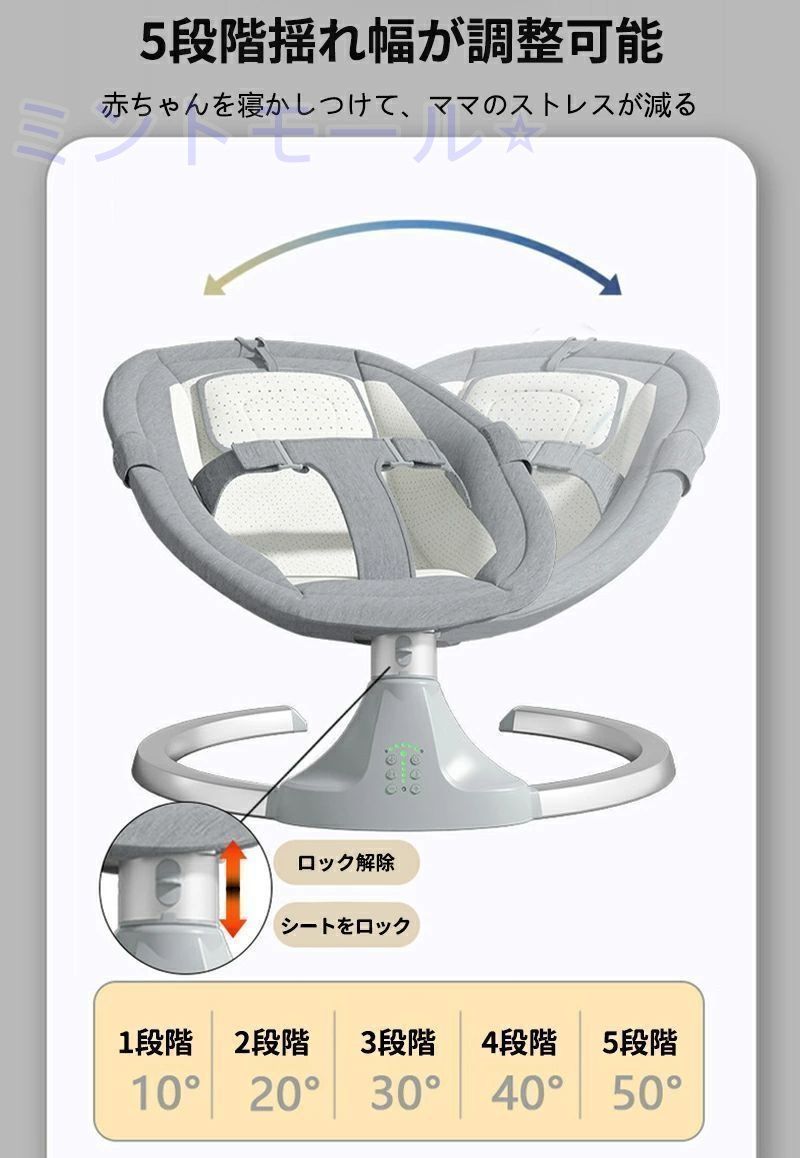 ベビーバウンサー 電動 ベビーゆりかご ベビーラック スウィ 電動