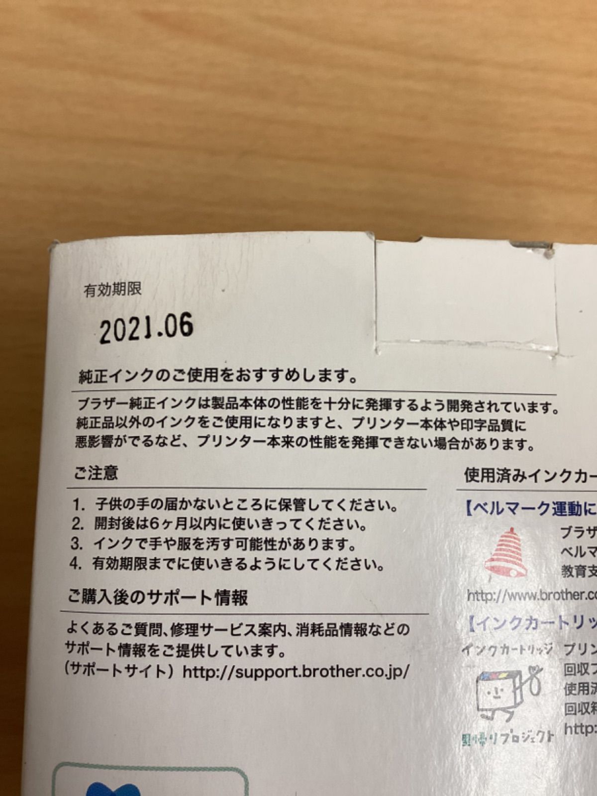 秋田店（有効期限切れ）ブラザー　インクカートリッジ その他