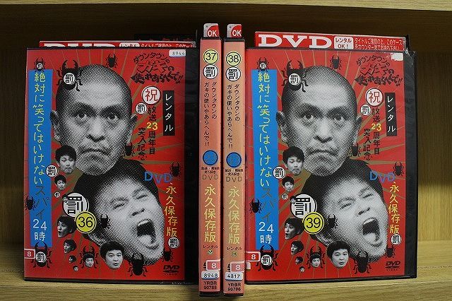 お*ん様 ダウンタウン　ガキの使い　絶対に笑ってはいけない　24時　セット まと ダウンタウンのガキの使いやあらへんで! 76・罰・ 絶対に笑って