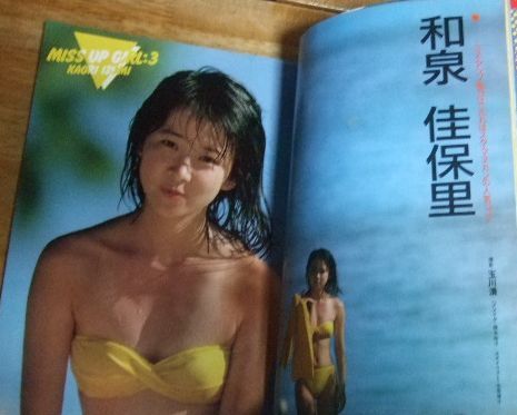 昭和61年 UP TO BOY アップトゥボーイ 創刊号 NO.1 1986年 Amazon.co.jp: 本 ピンナップ付きUP TO BOY アップトゥボーイ