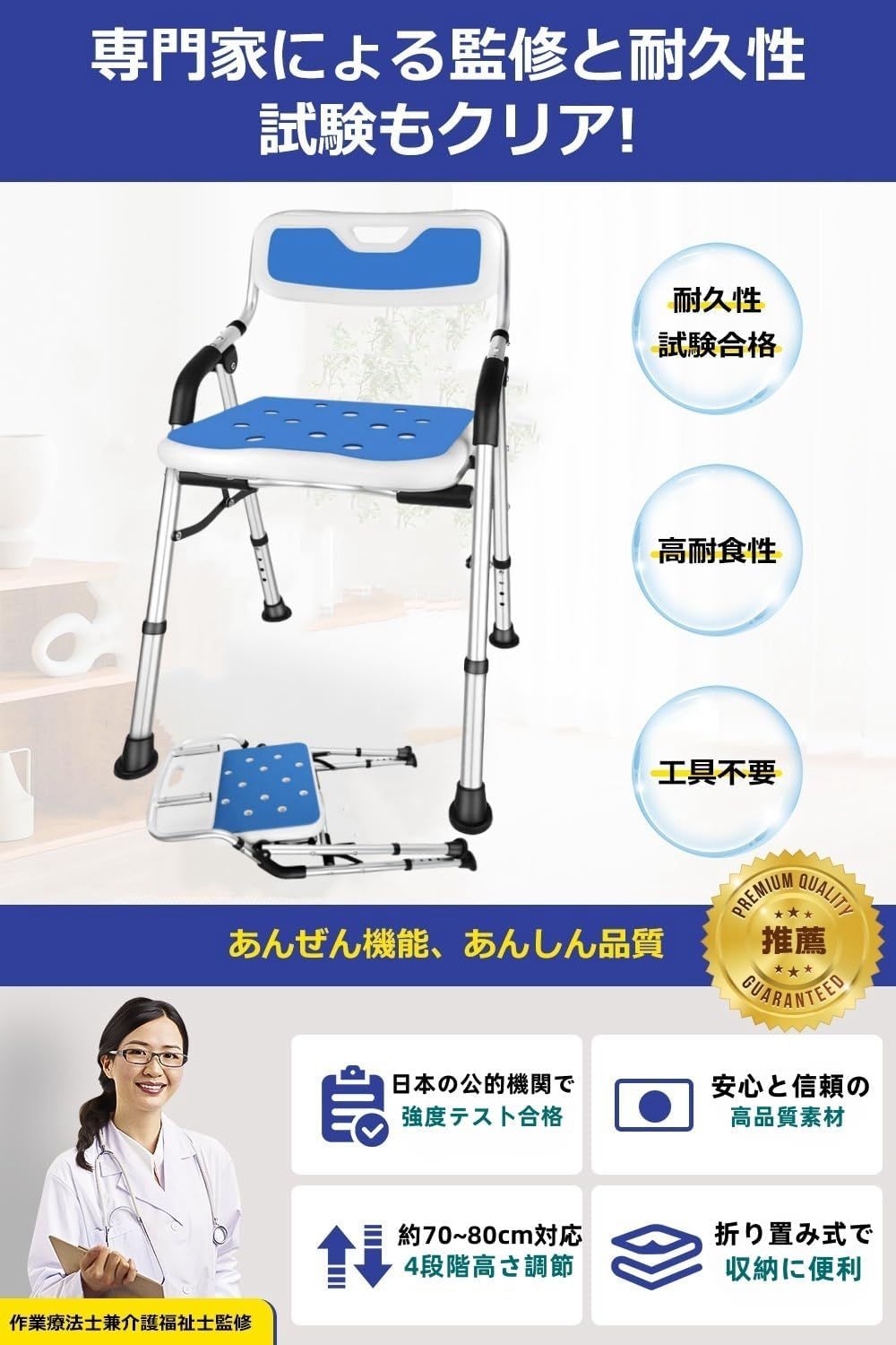 折りたたみシャワーチェア【2024業界新進化 介護椅子・作業療法士監修】 折りたたみシャワーチェア【2024業界新進化 お介護椅子・作業