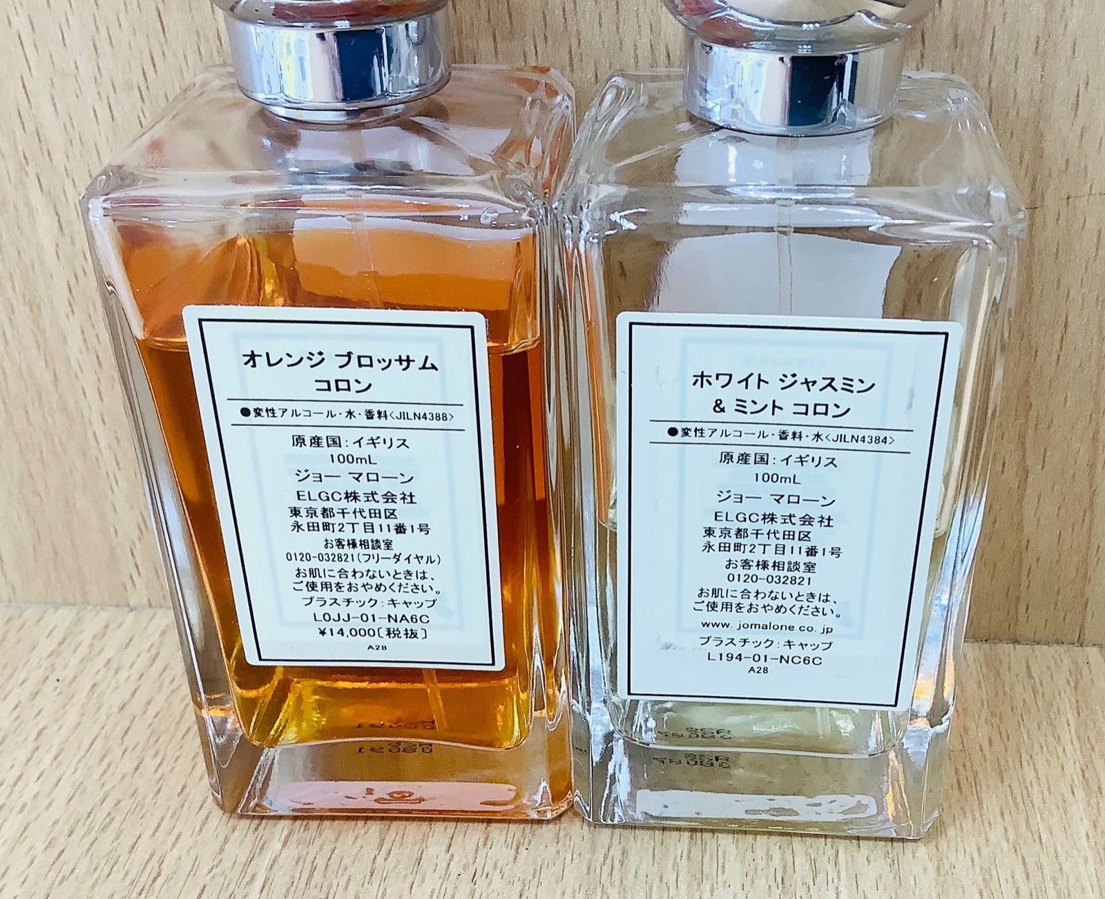 D280 ジョーマローン オレンジブロッサム ホワイトジャスミン ミント 