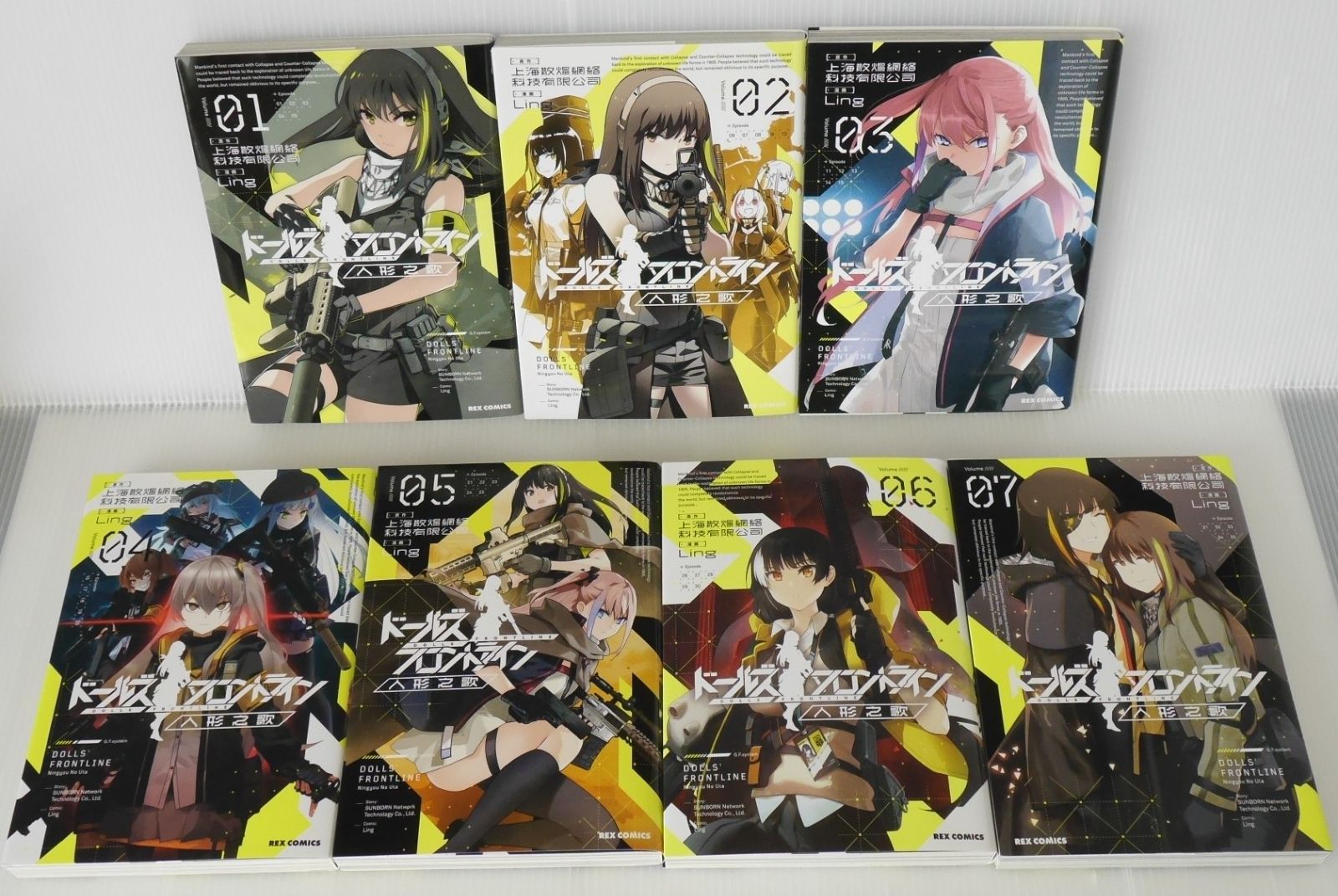 全巻初版 漫画 ドールズフロントライン 人形之歌 1-7巻 - Girls Frontline | Dolls Frontline Ningyou no Uta Manga vol.1-7 Set by Ling