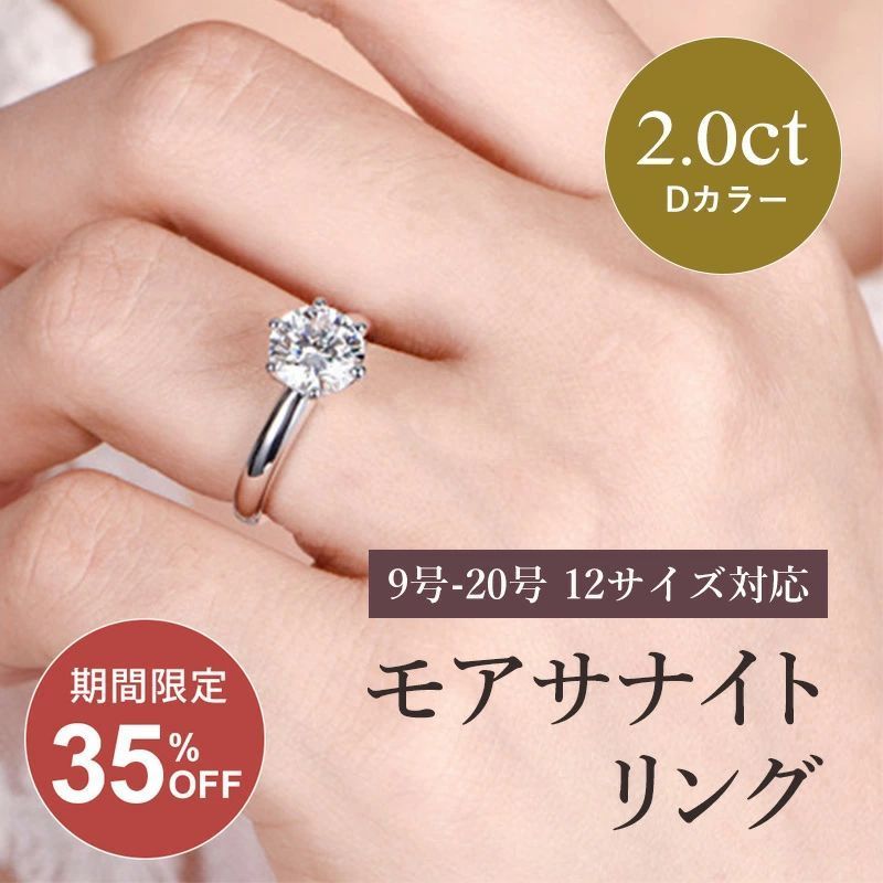 PT950コーティング ダイヤモンドリング 2ct モアサナイト ホワイトSV925 11号 12号 13号 14号 15号 16号 17号 18号 ラウンド 大粒 6本爪 エ