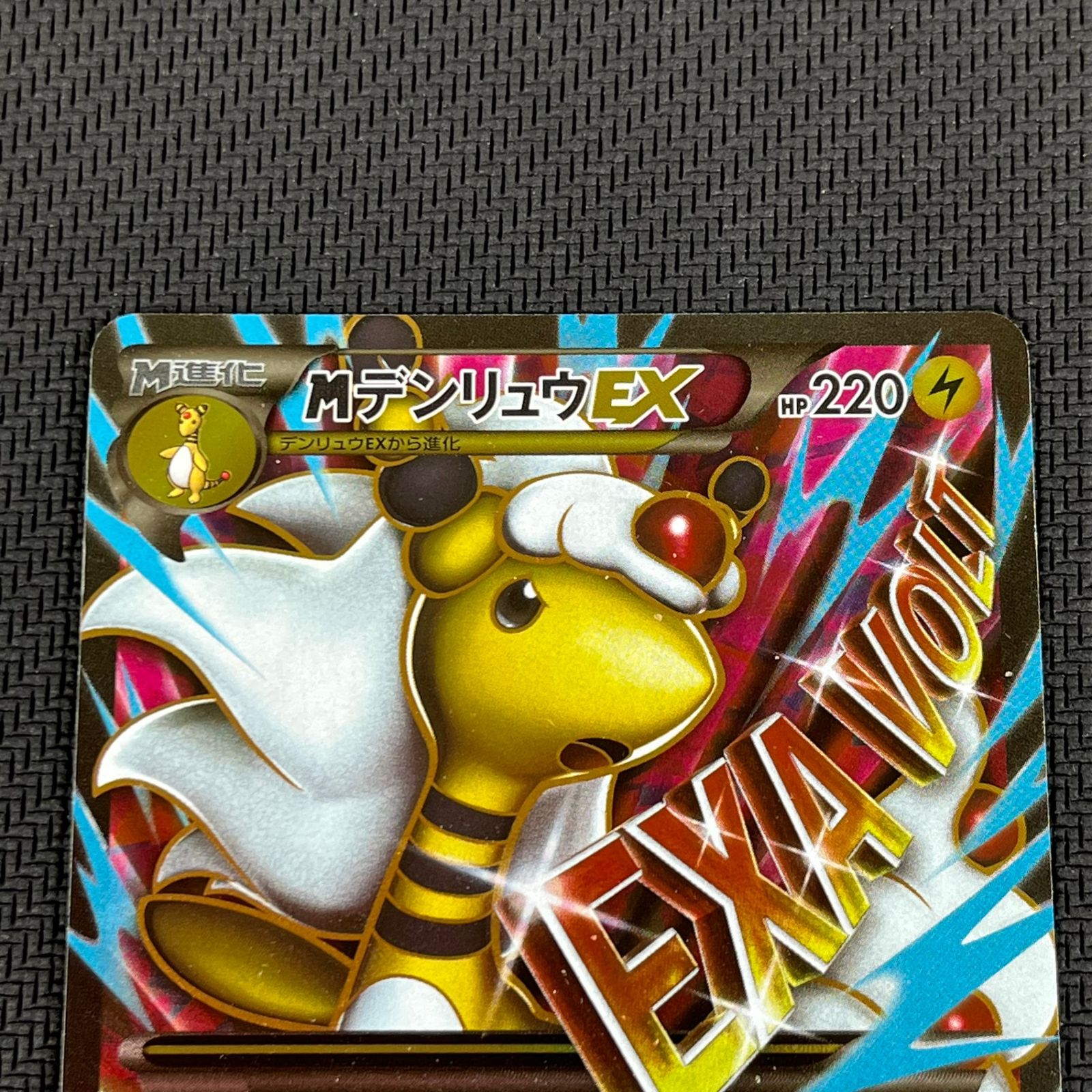 ポケモンカード MデンリュウEX SR XY7 バンデットリング 086/081 MデンリュウEX【SR】{086/081}