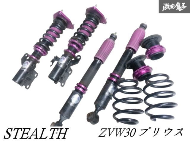 プリウス 30系 ファイナルコネクション 車高調 STEALTH WAGON
