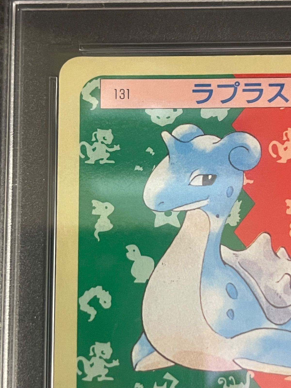 ポケモンカード 1997年 トップサン ラプラス ブルーバック PSA8