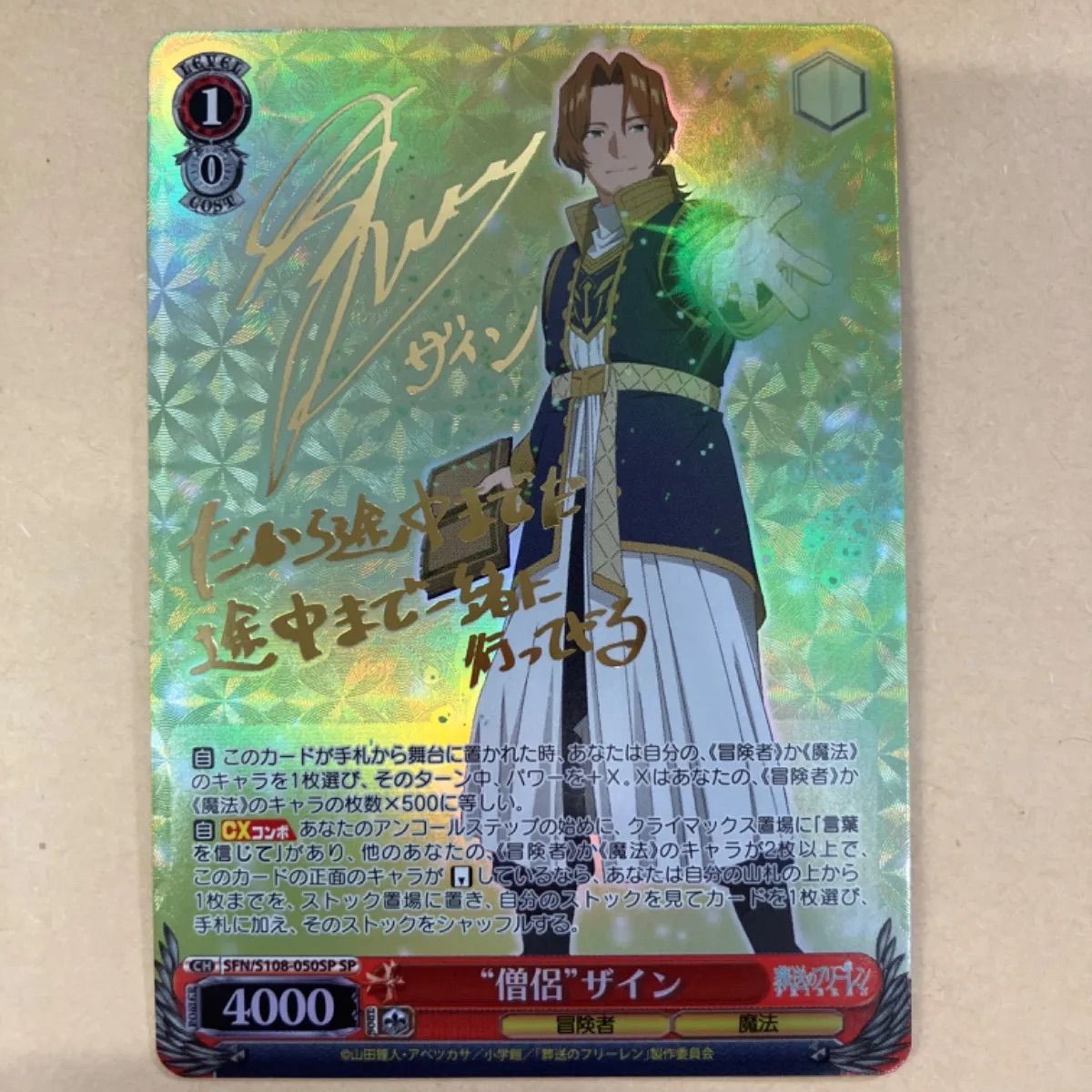 ヴァイス 僧侶 ザイン SP PSA10 ヴァイスシュヴァルツ 葬送の