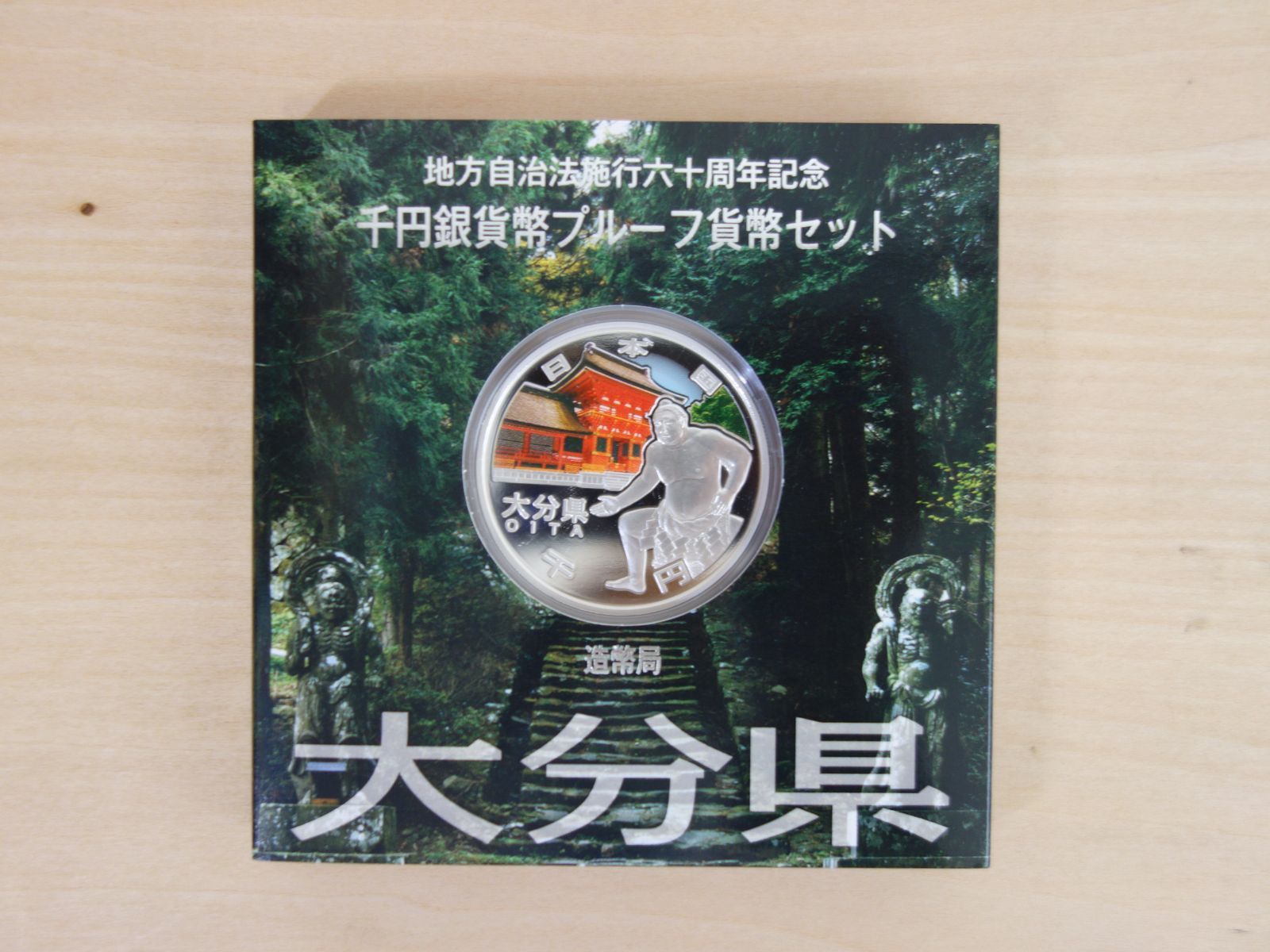M 造幣局 地方自治法施行六十周年記念 千円銀貨幣 プルーフ貨幣 80円切手 シート セット 大分県 38777 WWW_IBETON_RU