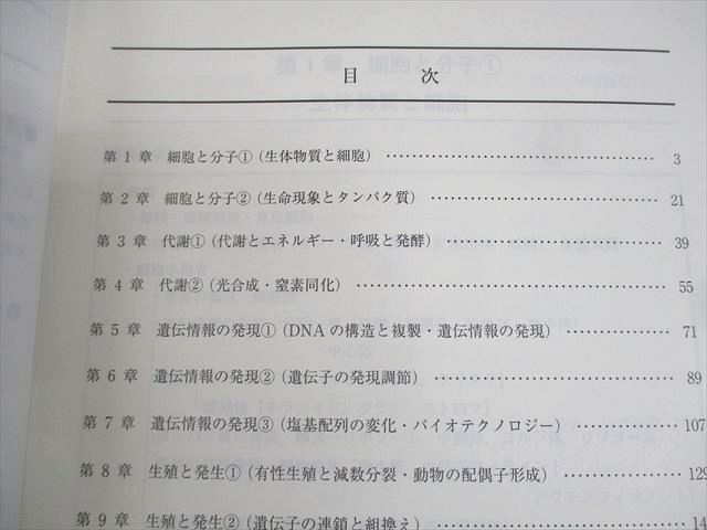 代々木ゼミナール 代ゼミ 共通テスト生物 テキスト通年セット 2022 計4冊 030S0D 代々木ゼミナール 代ゼミ 共通テスト生物 テキスト通年セット
