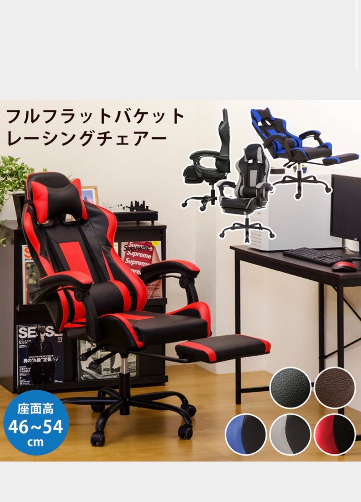 フルフラットバケットレーシングチェア　BK/BL/DBR/GR/RD  ５色展開 フルフラットバケットレーシングチェア BK/BL/DBR/GR/RD - メルカリ