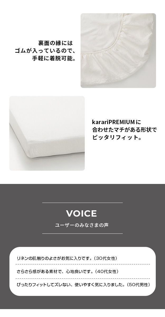 シングル2枚用 リネン