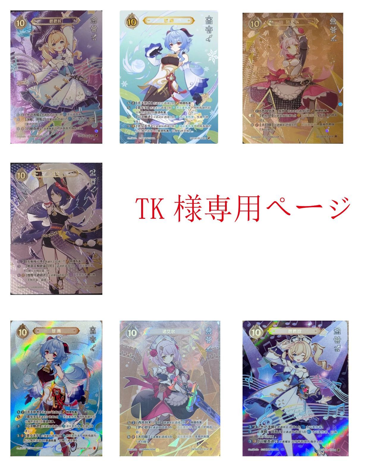 T@k さま 専用ページ（TK様 専用ページ - メルカリ）